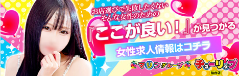 女性求人はコチラ
